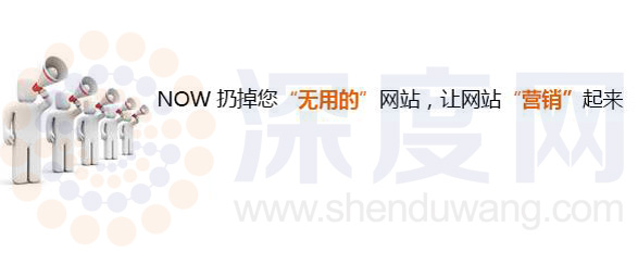  企業(yè)網(wǎng)站做好站內(nèi)優(yōu)化幾點要點