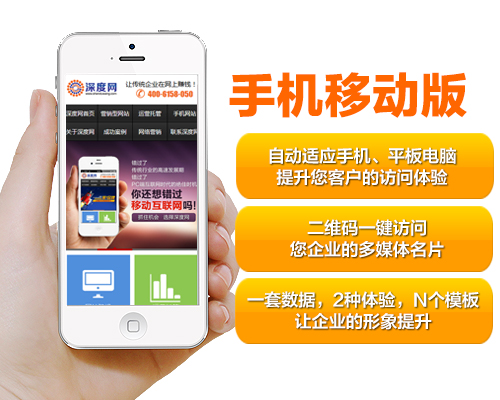 業(yè)需要做一個營銷型手機網(wǎng)站嗎?