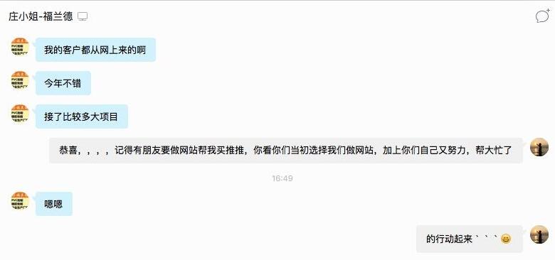 福蘭德獲得的網(wǎng)絡營銷效果