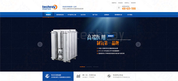 長(zhǎng)沙泰瑞醫(yī)療設(shè)備營(yíng)銷(xiāo)型網(wǎng)站建設(shè)案例