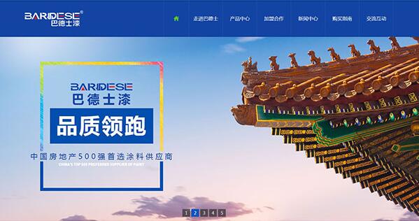 中山巴德士企業(yè)與深度網(wǎng)合作營(yíng)銷網(wǎng)站